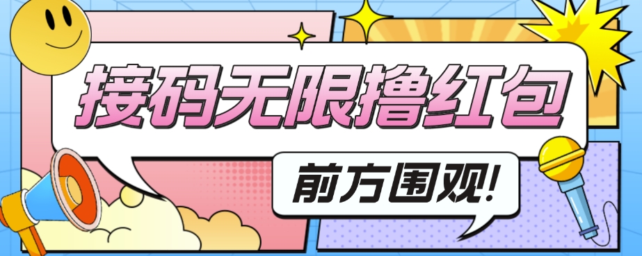 外面收费188～388的苏州银行无限解码项目-千寻创业网