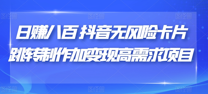 江湖格掌门·第二期IP操盘手认证营，掌握IP影响力出圈的私域闭环路径-千寻创业网
