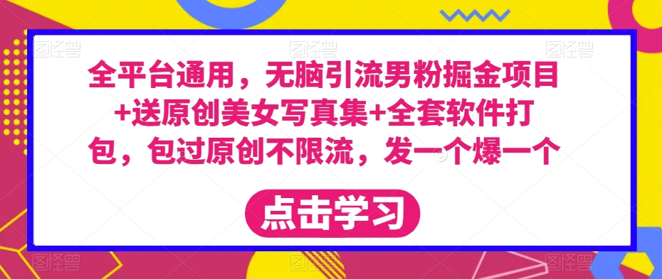 电商冰可乐·运营内参，千万级运营系统课，淘系高阶运营手册，从选品开始，完整做店技巧-千寻创业网