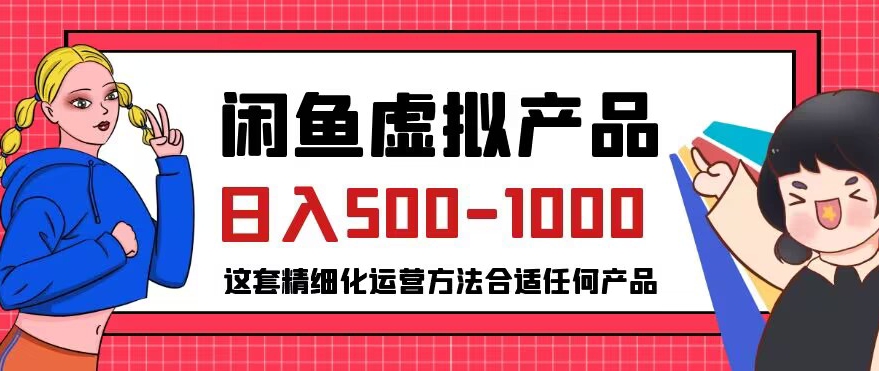 火爆小红书情趣项目（第一版+第二版），0投资只要按照课程上的做，基本是1-4k日收益-千寻创业网