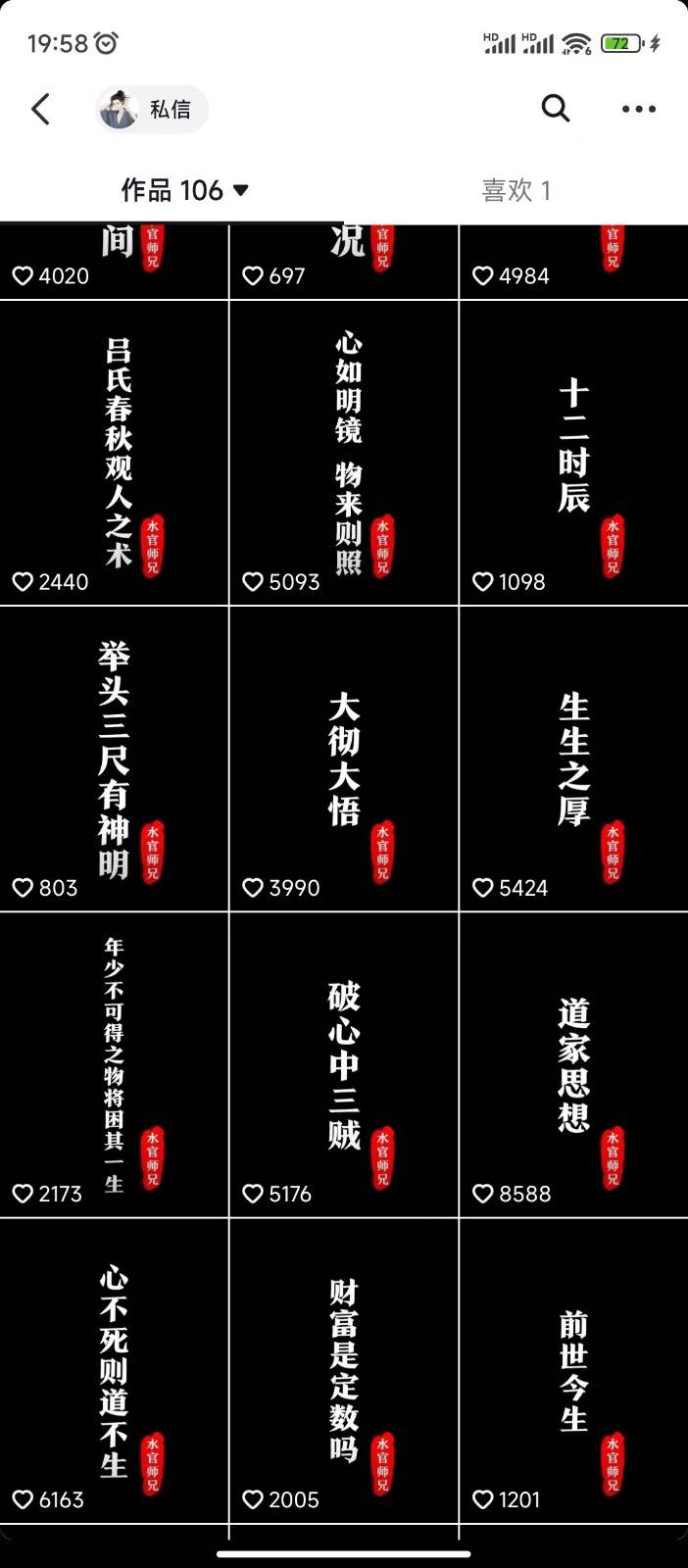 图片[3]-抖音橱窗带货新玩法，单日收益500+，操作简单，条条爆款-千寻创业网