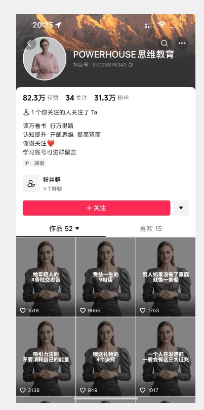 图片[3]-云天AI数字人短视频项目，门槛低，适合各类人群【更新】-千寻创业网