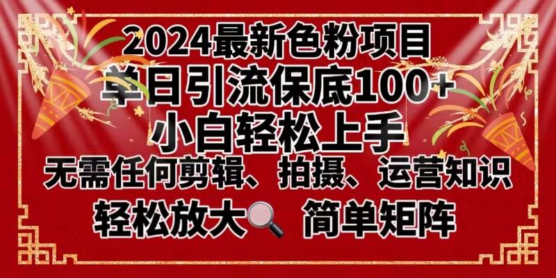 （8783期）2024最新换脸项目，小白轻松上手，单号单月变现3W＋，可批量矩阵操作放大-千寻创业网