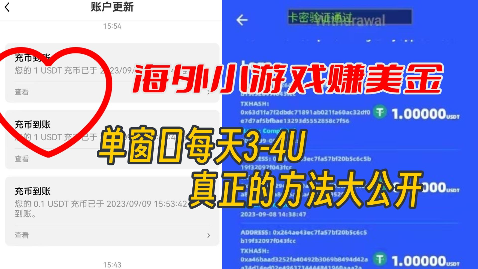 海外小游戏美金项目真正可以达到3-4U单窗口的方法,单台电脑收入300+-千寻创业网