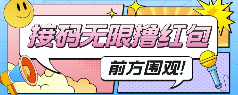 外面收费188～388的苏州银行无限解码项目，日入50-100，看个人勤快-千寻创业网