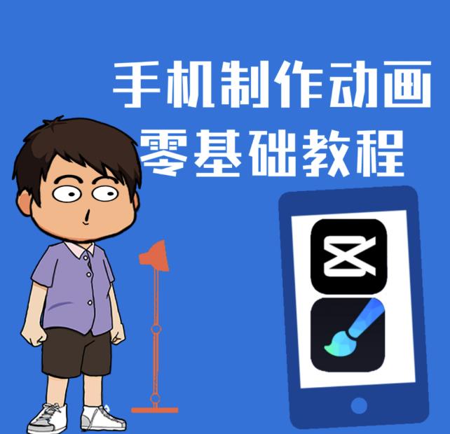 一部手机制作夫妻搞笑动画短视频教程，零基础也能快速上手-千寻创业网