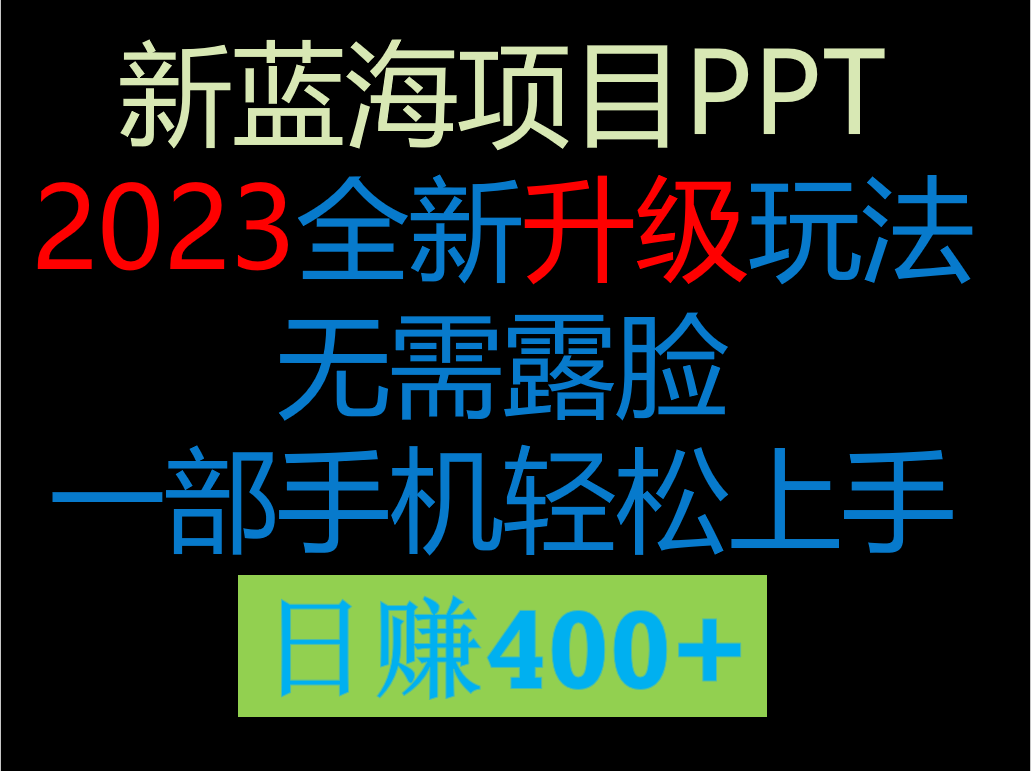 2023新玩法，在这个平台卖ppt才是最正确的选-千寻创业网