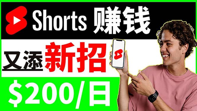 youtube短视频收益 CPA营销教程：每天轻松赚钱200美元！-千寻创业网