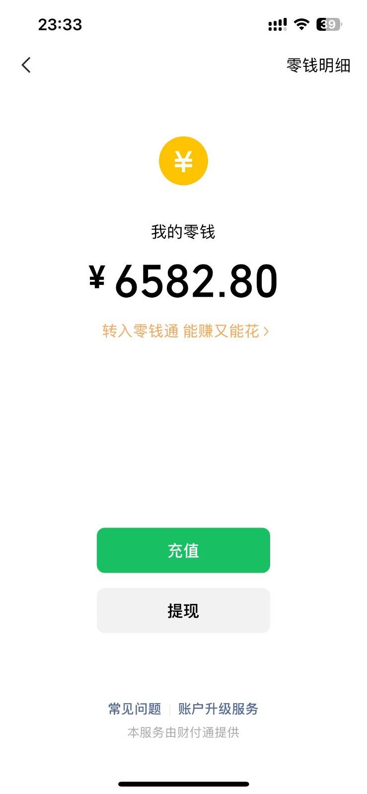 图片[2]-小白无脑变现，仅靠售卖二维码，轻松日入300+-千寻创业网