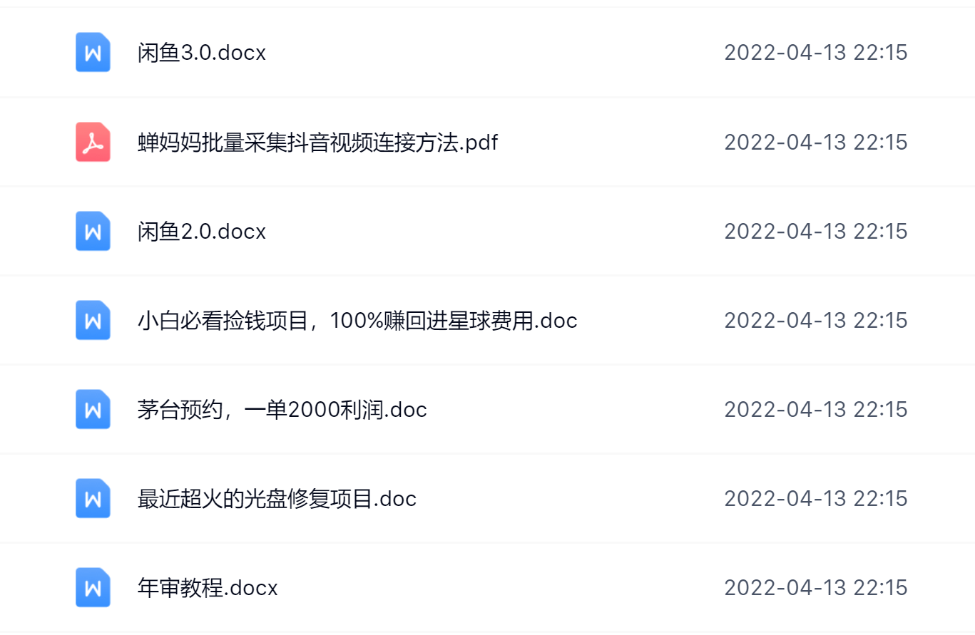 阿拉丁副业财富圈，你将收货一堆正规靠谱的赚钱项目 价值580元-千寻创业网