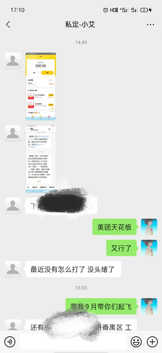 图片[1]-2022年9月份最新美团正规暴利玩法，一天可入1000+ 【附方法话术】-千寻创业网