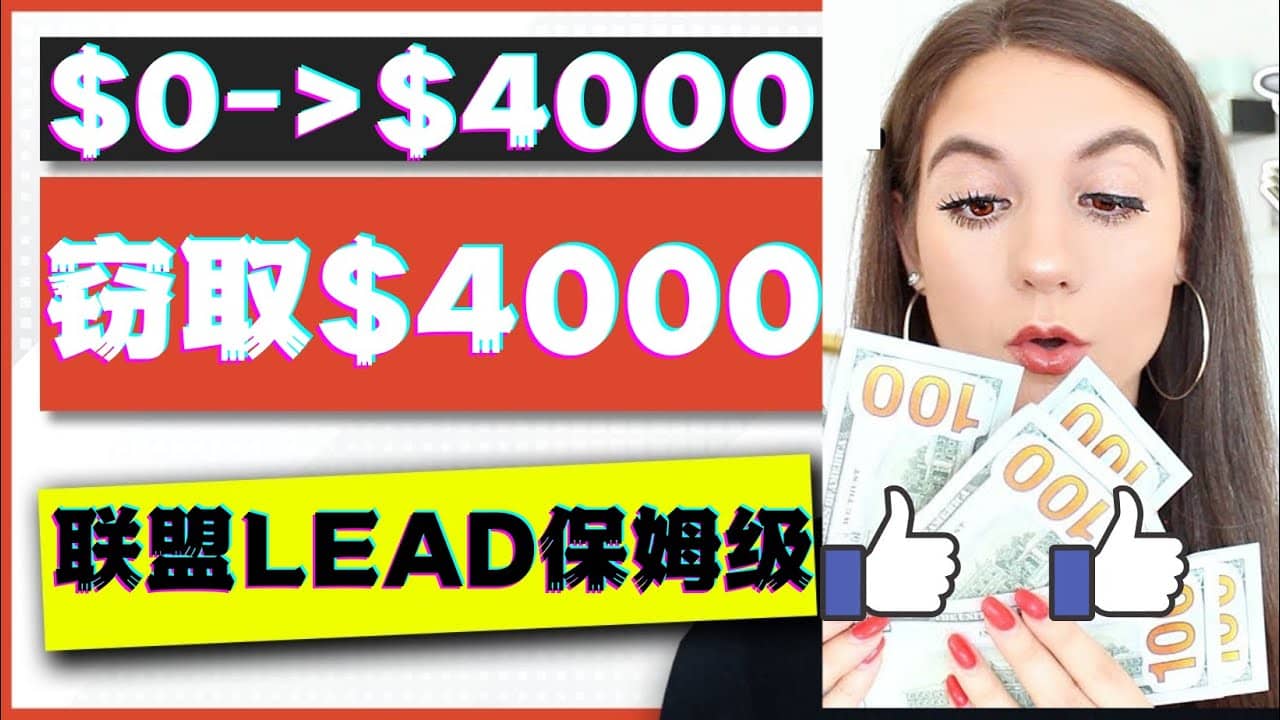 2023国外联盟项目实操保姆级教程：月入4000美元，适合初学者-千寻创业网