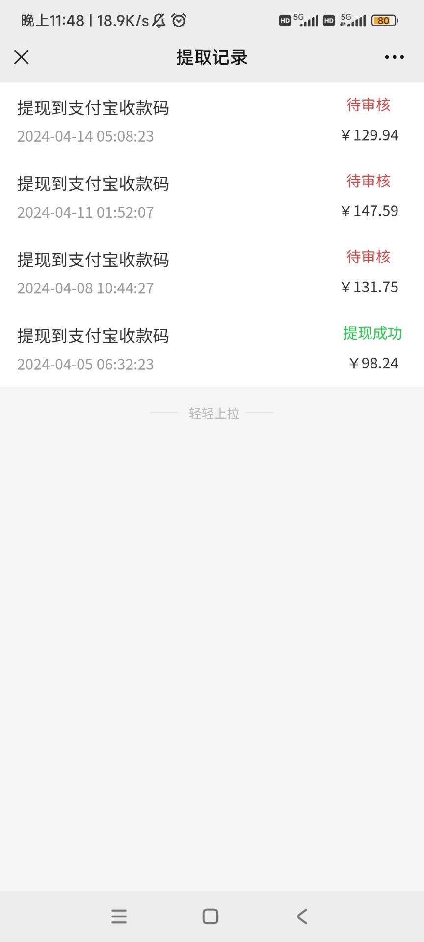 图片[2]-安卓小程序点广告赚收益，多设备多撸 单机日产10-35+-千寻创业网