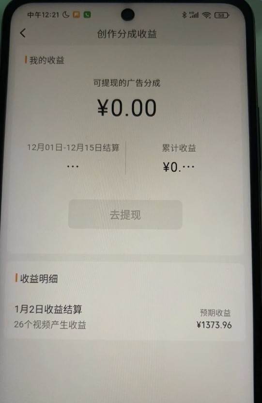 图片[2]-视频号薅广告分成项目，年前偏门小玩法，次日出结果，单号单天500+元【有时效性】-千寻创业网