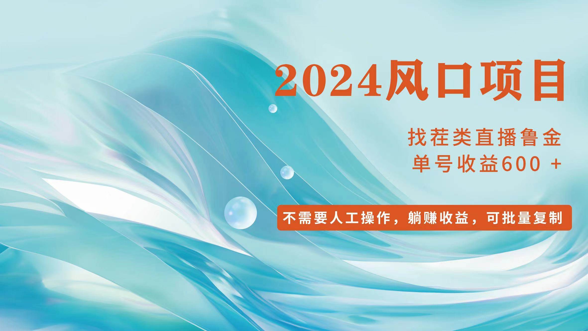 （11868期）小白轻松入手，当天收益600+，可批量可复制-千寻创业网
