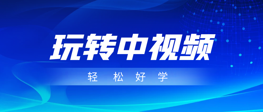 玩转中视频成品账号，简单好学好理解，非常适合宝妈或者上班族来做兼职-千寻创业网