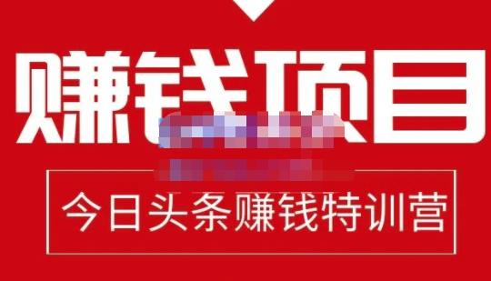 今日头条项目玩法，头条中视频项目，单号收益在50—500可批量-千寻创业网