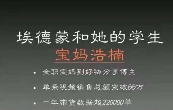 宝妈浩楠个人ip账号分享，90分钟分享做ip带货账号的经历-千寻创业网