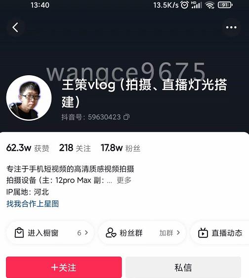王策VLOG个人短视频经验分享课，教你拍摄视频，​从发光，拍摄，软件，让你豁然开朗-千寻创业网