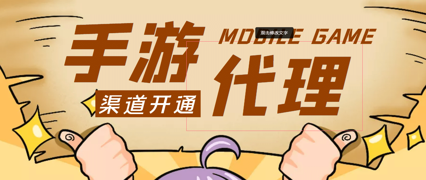 外面收费1000+的手游代理项目、收益无上限-千寻创业网