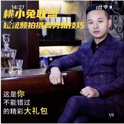 桃小兔联盟短视频拍摄和剪辑技巧-千寻创业网