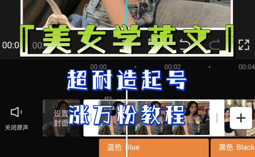 某公众号付费文章《“美女学英文”，超耐造起号、涨万粉教程》，亲测效果爆炸-千寻创业网