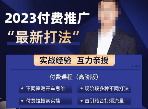 淘宝付费全系列金牌系列，2023付费起流量最新打法，涵盖面广-千寻创业网