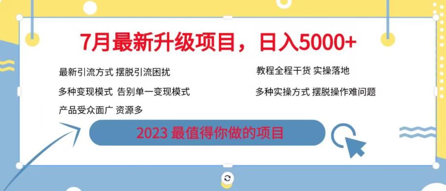 7月最新旅游卡项目升级玩法，多种变现模式，最新引流方式，日入5000+【揭秘】-千寻创业网
