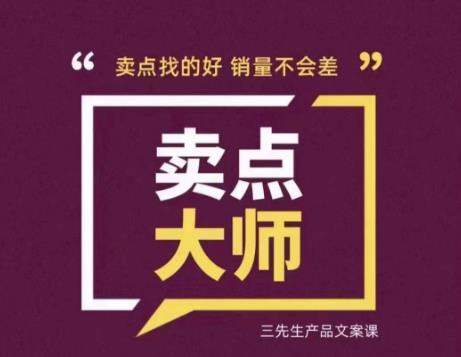 卖点大师，轻松找卖点，产品差异化，卖点找的好销量不会差-千寻创业网