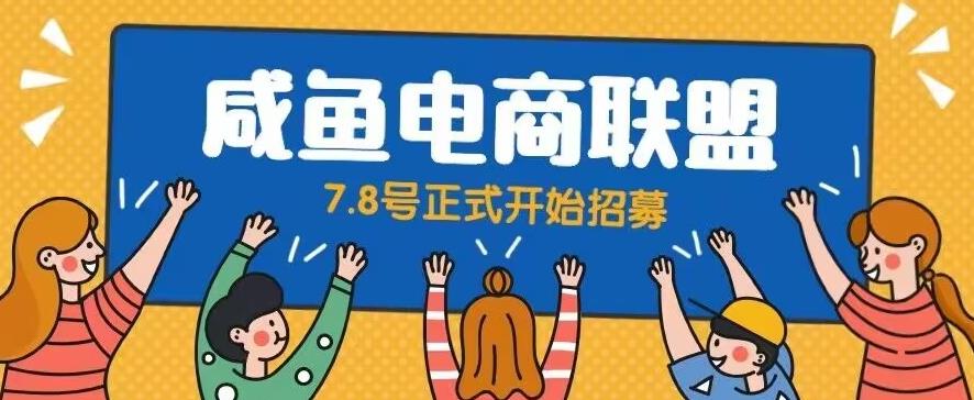 闲鱼精品课，教你打造日入500+的闲鱼店铺，细致讲解看完就会-千寻创业网