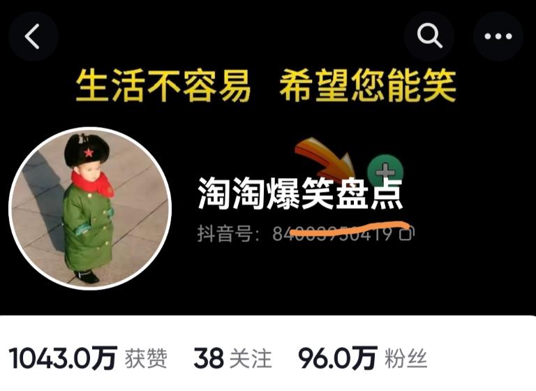 价值1000的搞笑盘点大V淘淘爆笑盘点详细课程+软件，中视频变现-千寻创业网