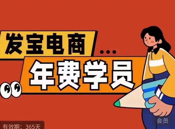 纪主任·拼多多年费会员，0基础起店的详细系列课程+当下最牛的低价起量玩法+简单粗暴的动销玩法-千寻创业网