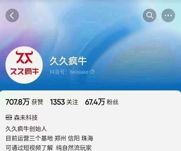 久久疯牛6月自然流起号，​自然流起号话术实战课-千寻创业网