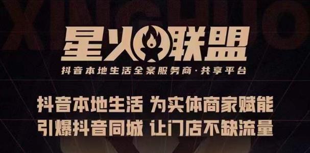 蚂蚱·引爆同城特训，从0-1引爆你的同城流量，2023年抢占本地生活万亿赛道-千寻创业网