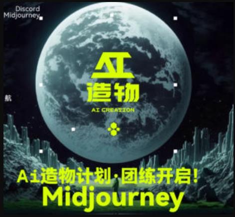 2023AI造物计划团练课第1期，积极拥抱新技术、新变革-千寻创业网