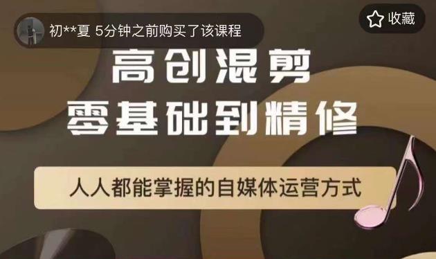 萌萌酱追剧高创混剪零基础到精通，人人都能掌握的自媒体运营方式-千寻创业网