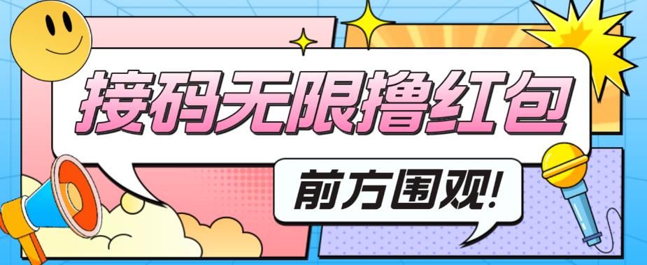 最新某短视频平台接码看广告，无限撸1.3元项目【软件+详细操作教程】-千寻创业网