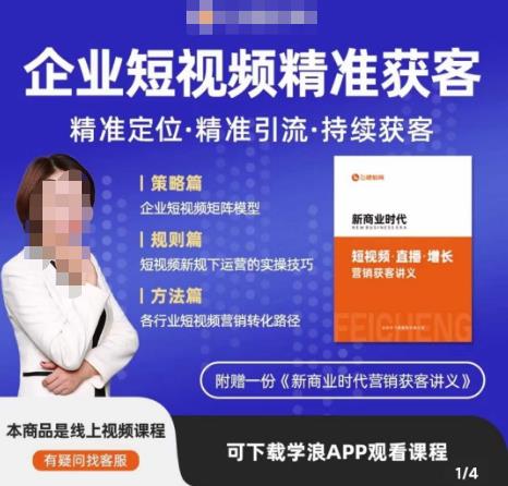 许茹冰·短视频运营精准获客，​专为企业打造短视频自媒体账号（精准定位·精准引流·持续获客）-千寻创业网