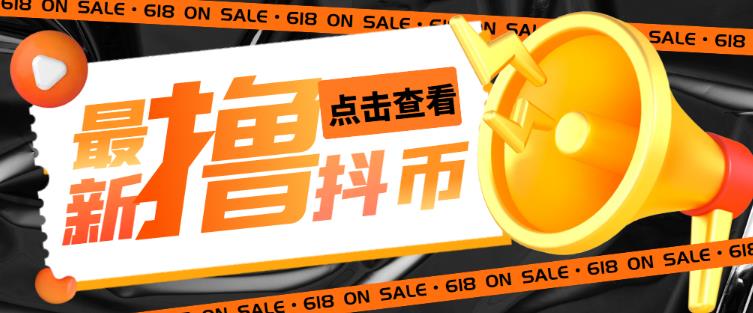 外面收费598的最新pdd无限白嫖抖币项目揭秘，简单暴利【仅揭秘】-千寻创业网