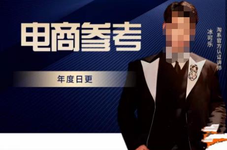 电商冰可乐·电商参考，电商模式，电商见解，流量动向等，传播正确的知识，让选择大于努力-千寻创业网