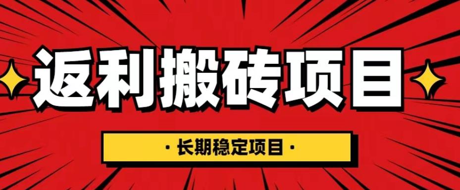 国外返利网项目，返利搬砖长期稳定，月入3000刀（深度解剖）-千寻创业网