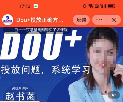 赵书菡-抖加投放正确方法经验和策略分享总结课，学会数据分析，抖加运用自如-千寻创业网