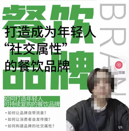 餐饮品牌成为自带流量品牌，让你一年100家的方法，打造成为年轻人“社交属性”的餐饮品牌-千寻创业网