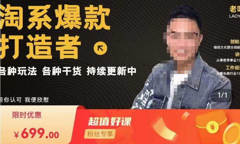 锋投老叶全店动销，淘系干货汇总，各种玩法，淘系爆款打造者-千寻创业网