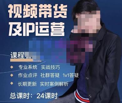 四季青抖音短视频带货1v1陪跑课，从定位到起号再到变现，打造一个高商业价值的账号-千寻创业网