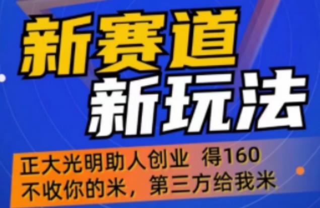 外边卖1980的抖音5G直播新玩法，轻松日四到五位数【详细玩法教程】-千寻创业网