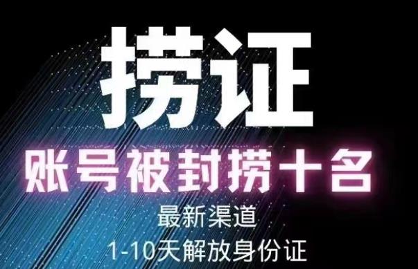2023年最新抖音八大技术，一证多实名，秒注销，断抖破投流，永久捞证，钱包注销，跳人脸识别，蓝V多实-千寻创业网