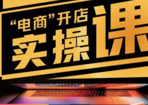 商品卡实操流程有货源/无货源，抖音小店无货源精细化的全套流程，抖音小店不动销起店的流程-千寻创业网