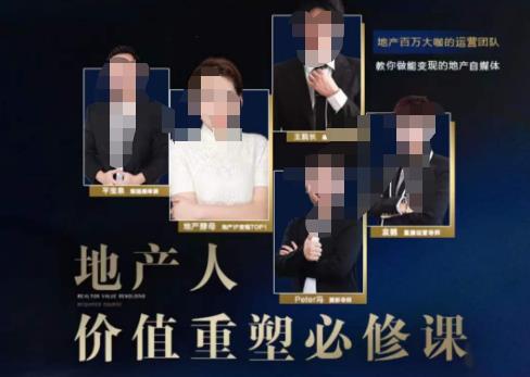 地产酵母-地产直播运营必修课，教你做能变现的地产号（直播运营实操+投放+变现合集）-千寻创业网