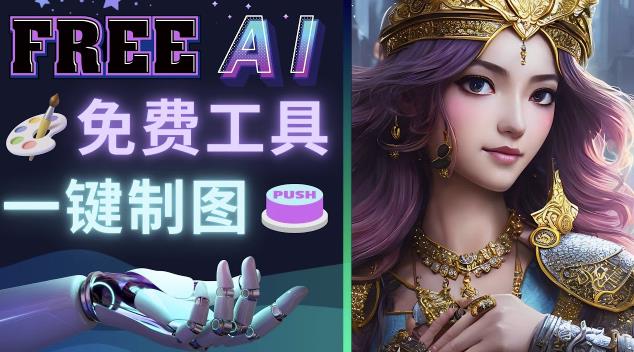 Midjourney替代网站，3个简单好用，免费的AI绘画工具一键生成大师级画作-千寻创业网